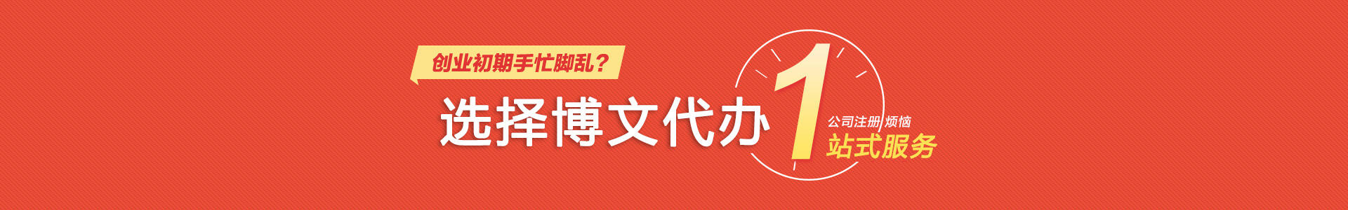 铜川博文会计代账